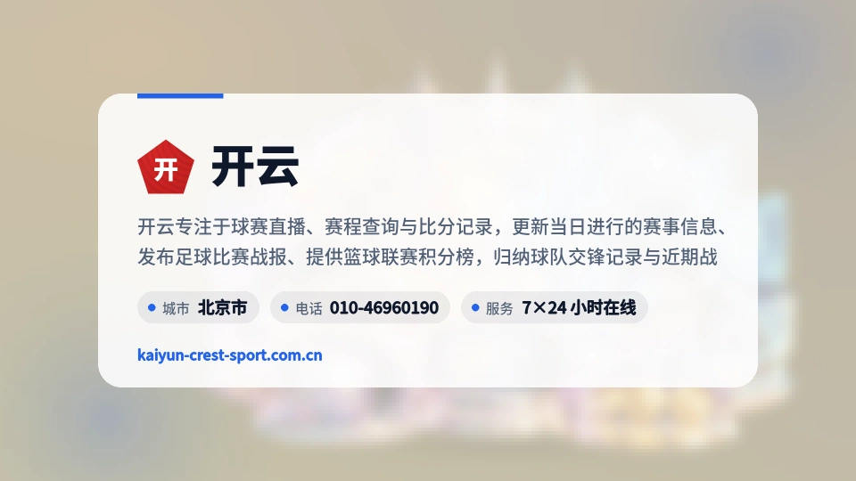 开云简介
