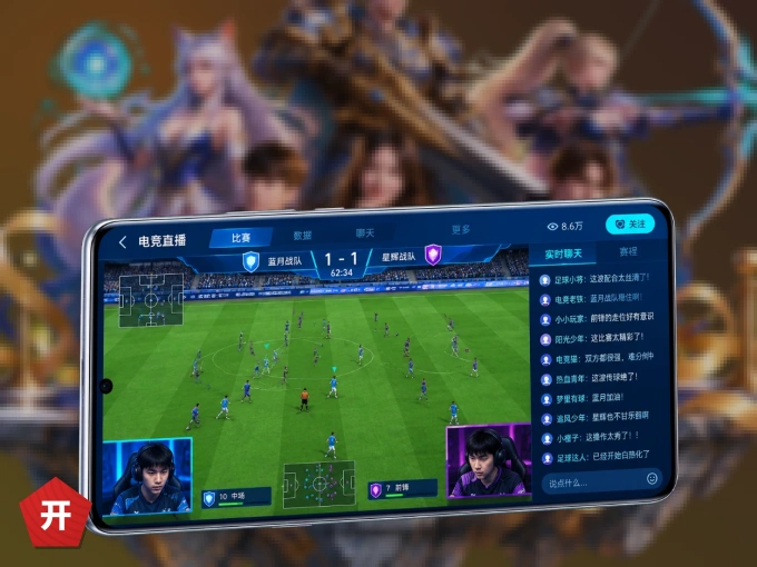 开云 APP，装一次不再错过开赛